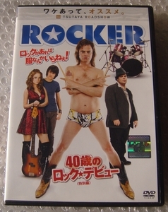 　ＤＶＤ■ROCKER 40歳のロック☆デビュー [レンタル落ち]■出演 : レイン・ウィルソン, テディ・ガイガー, エマ・ストーン