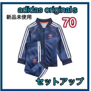 ★SALE★adidas originalsセットアップ 70 ベビー