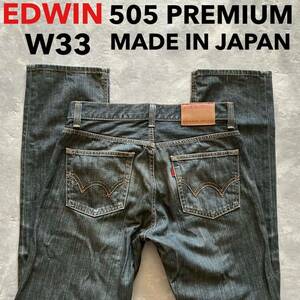 即決 W33 エドウィン EDWIN 503 プレミアム ブラック 黒 ユーズド ストレート 日本製 MADE IN JAPAN PREMIUM