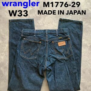  prompt decision W33 Wrangler 90's wrangler dark blue Wrangler Japan period strut made in Japan M1776-29 MADE IN JAPAN out of print Old Denim 