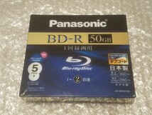 (貴重)(5枚)(新品未開封)(日本製)Panasonic パナソニック BD-R DL 50GB LM-BR50H5N 1-2倍速 クリーニングクロス ★MADE IN JAPAN_画像1