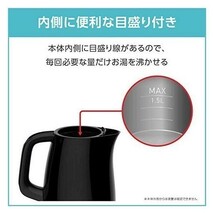 ティファール 電気ケトル パフォーマ オンライン限定デザイン 1.5L 新品 KO1548JP ブラック 未使用品_画像7