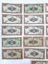 日本銀行券 A号 5円 彩紋（紋様） 21枚セット ☆古紙幣 コレクション品 （HJ010）_画像2