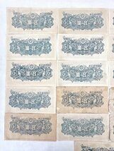 日本銀行券 A号 5円 彩紋（紋様） 21枚セット ☆古紙幣 コレクション品 （HJ010）_画像6