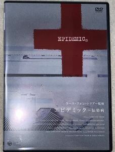 エピデミック～伝染病('87デンマーク) DVD ラース・フォン・トリアー