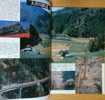 鉄道ピクトリアル1998年4月号臨時増刊号（No.652）甲信越・東海地方のローカル私鉄_画像3