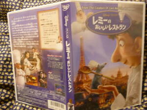 即決DVD★『レミーのおいしいレストラン』Disney PIXER（国内市販品)●ディズニー ピクサー VWDS5712★