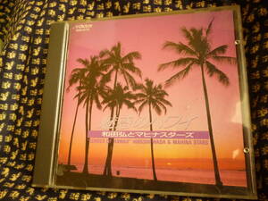  beautiful goods CD* peace rice field ..mahina Star z[ attraction. Hawaii ]*1987 year Victor VDR-5179/3.000 jpy record! kai ma navi la/kauo is my another all 14 bending * prompt decision 