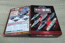 ①カタログ少し破れ有り■世界の軍艦コレクション １戦艦 大和 1/1100スケール ダイキャストモデル_画像4