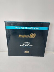 マイクロエース H-3-002 国鉄183系 1000番台 後期型 4両基本セット