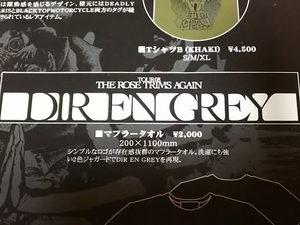 DIR EN GREY マフラー タオル 2008年 新品 /検 sukekiyo 京 薫 Toshiya Tシャツ MADARANINGEN The Zemeckises グッズ PHALARIS 疎外