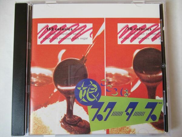 『CD The Scooters(スクーターズ) / 娘ごころはスクーターズ ボーナストラック有 ◆CDケース新品』