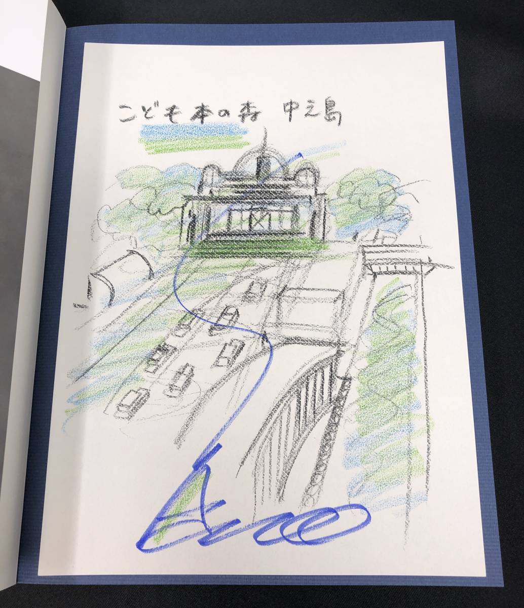 तादाओ एंडो की वास्तुकला 0 हस्ताक्षरित ड्राइंग के साथ विस्तारित और संशोधित संस्करण (बच्चों की पुस्तक वन नाकानोशिमा) तादाओ एंडो 0 प्रक्रिया और विचार स्केच चित्रण, प्राकृतिक विज्ञान और प्रौद्योगिकी, अभियांत्रिकी, वास्तुशिल्पीय इंजीनियरिंग