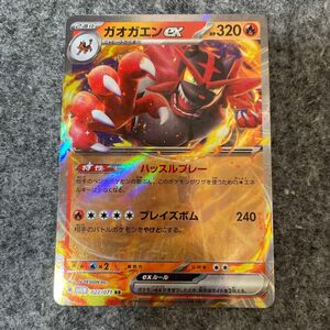 未使用 ポケモンカード☆ガオガエンex RR