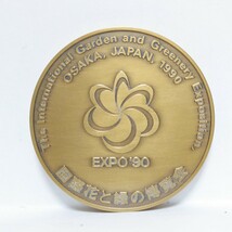 【新品】【未使用】【美品】1990年　平成2年　EXPO'90　国際花と緑の博覧会開催記念メダル_画像2