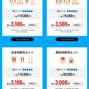 【高額謝礼60％ 最大12,000円】メンズリゼ（男性）・リゼクリニック（女性） 紹介カード 5％割引クーポン 複数枚購入可 即日発送可能の画像9