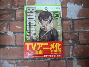 BTOOOM! ブトゥーム (8)