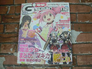 [ unopened ] electric shock G's magazine 2013 year 12 month number theater version magic young lady ...* Magi ka