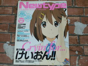 月刊NewType ニュータイプ 2010年7月号 けいおん!!