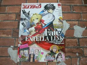 月刊コンプティーク 2018年7月号 Fate/EXTELLA LINK