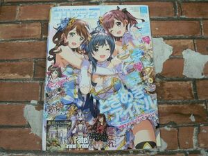 月刊コンプティーク 2018年3月号 ときめきアイドル