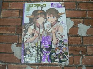 【未開封】月刊コンプティーク 2018年6月号 艦これ