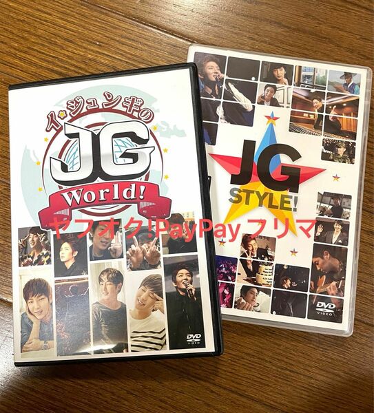 ※入手困難　イ・ジュンギ　公式　DVD イ・ジュンギのJG WORLD! / JG STYLE! 正規品