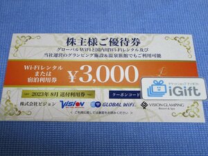 コード通知★最新！ビジョン 3000円 割引券 (WiFiレンタル・宿泊券) 2024.8.31まで★ #3573・橙