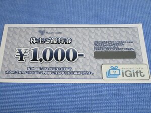 山喜 株主優待券 1000円 (2024.5.31まで)★ #3326