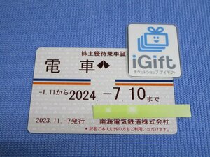 南海 株主優待乗車証 (電車全線) 定期 2024.1.10まで★ #2172