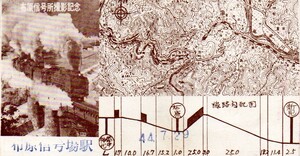 国鉄時代・伯備線・布原信号所(場)・撮影記念券&乗車証明書〔鉄道友の会東中国支部－昭和43年10月作成〕【現状品】