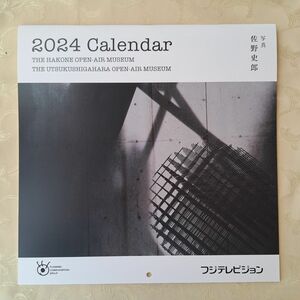 フジテレビジョン…2024壁掛けカレンダー