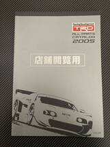 【希少】TRD ALL PARTS CATALOG 2005 vol.14 パーツ カタログ 3000GT 2000GT_画像1