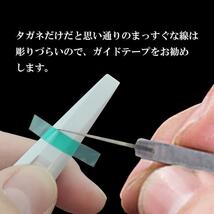 タガネ0.15mm ガイドテープセット スジボリ スジ彫り プラモデル 模型_画像2