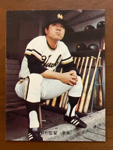 カルビープロ野球カード　NO75　野村克也