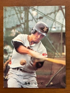 カルビープロ野球カード　NO306　若松　勉