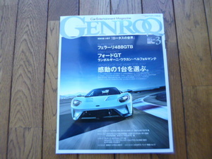 GENROQ ゲンロク　2017年3月号　488GTB GT ウラカン　中古品 　送料無料