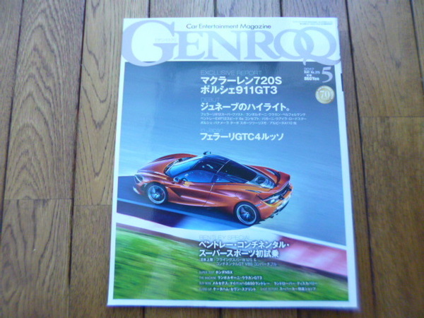 GENROQ ゲンロク　2017年5月号　720S 911GT3 GTC4　中古品 　送料無料