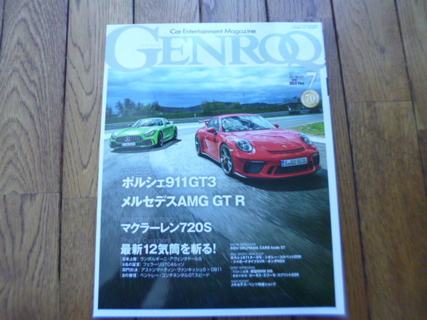GENROQ ゲンロク　2017年7月号　911GT3 AMGGTR 720S　中古品 　送料無料