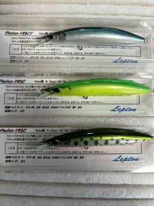 レプトン・フォトンR95C・R95CF 3個セット未使用品・最終出品