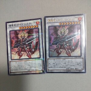 遊戯王　爆竜剣士イグニスターP ウルトラレア　ノーマルパラレルレア