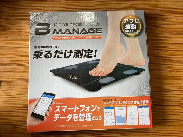 スマホ連動 体組成計