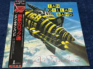 Ian Gillan Band / イアン・ギラン・バンド　Clear Air Turbulence　鋼鉄のロック魂　日本盤