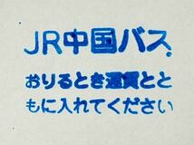 路線バス整理券社印土台 中国ジェイアールバス 路線バス部品 鉄道部品_画像3