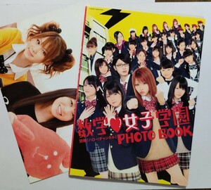 【初版：特典】数学・女子学園 PHOTO BOOK ♯田中れいな モーニング娘。アイドル 美女 モー娘。 