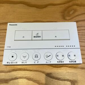 パナソニック トイレ アラウーノ用 リモコン　CH1301用　Panasonic