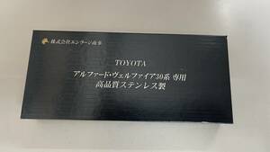 #5 【未使用B品キズあり】アルファード ヴェルファイア 30系 メモリーシートスイッチカバー 高品質 ヘアライン加工黒色