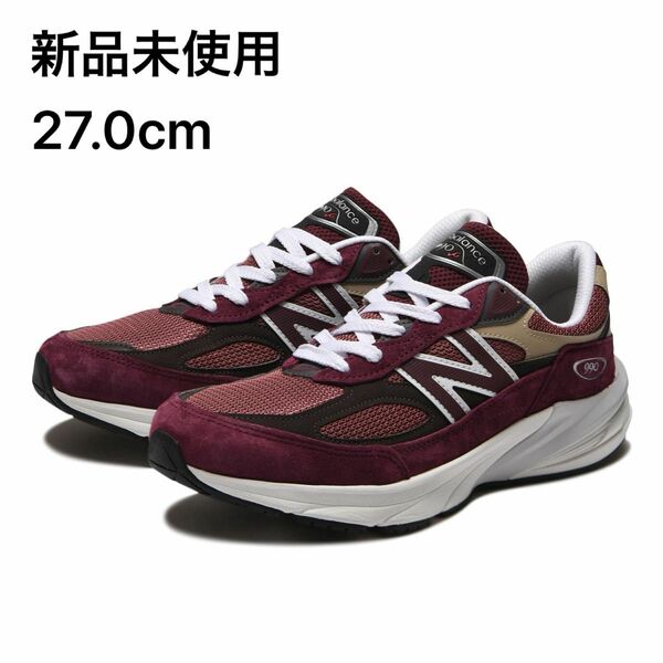 new balance m990v6 バーガンディー 27.0