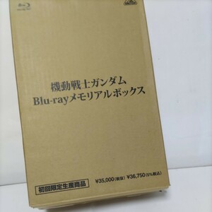 機動戦士ガンダムBlu-rayメモリアルボックス（初回限定生産商品）