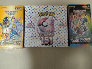 ポケモンカード151　vmaxクライマックス　vstarユニバースセット